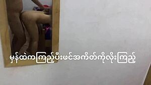 Barmský pár sa počas štúdia venuje sexuálnej aktivite pred zrkadlom